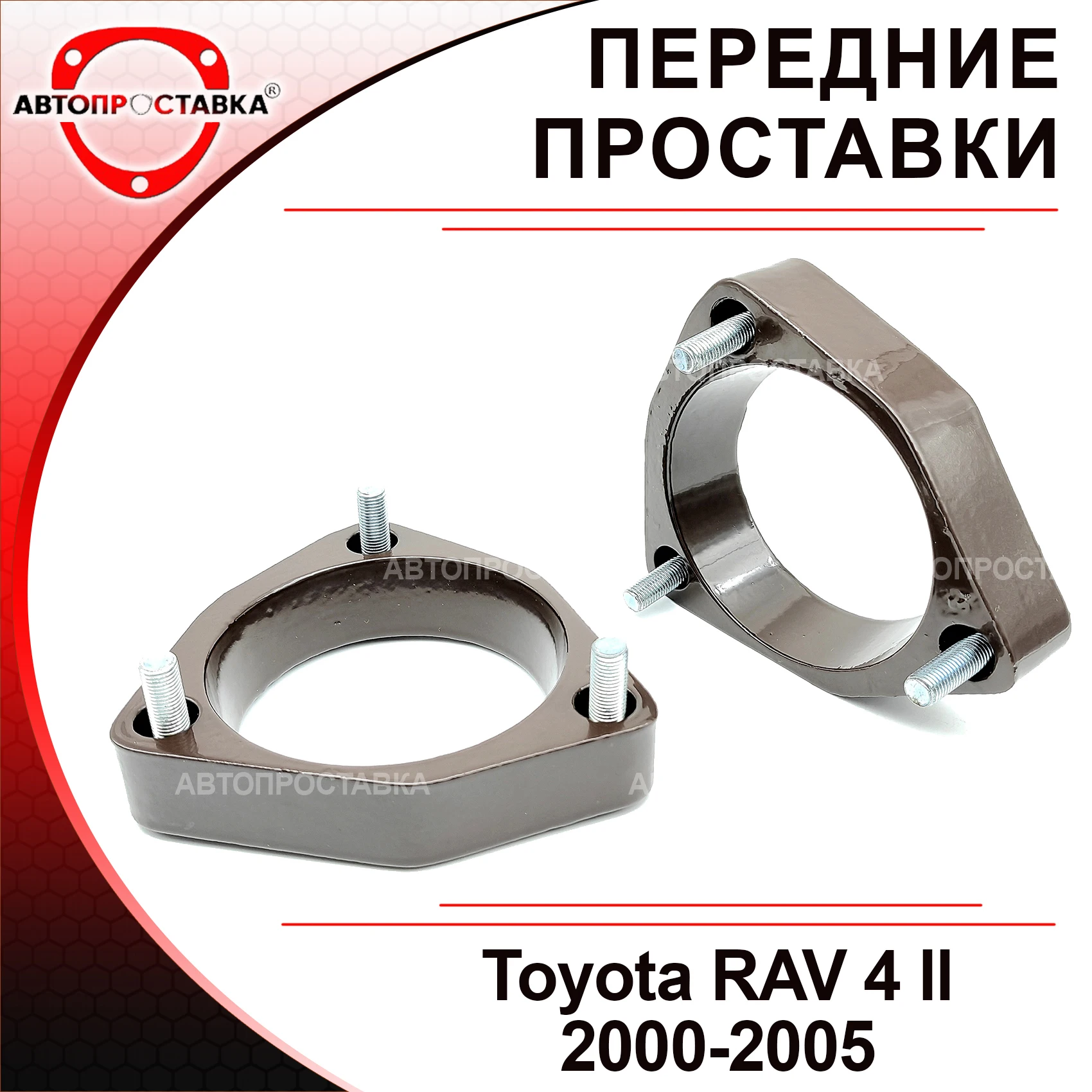 Проставки Нексия Задние Купить