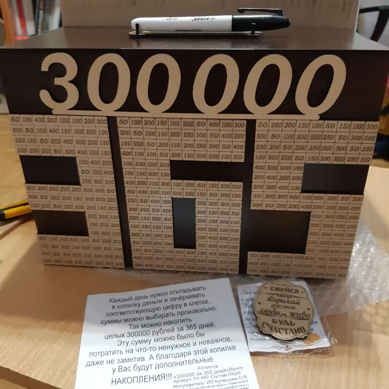 Копилка на 500 рублей таблица