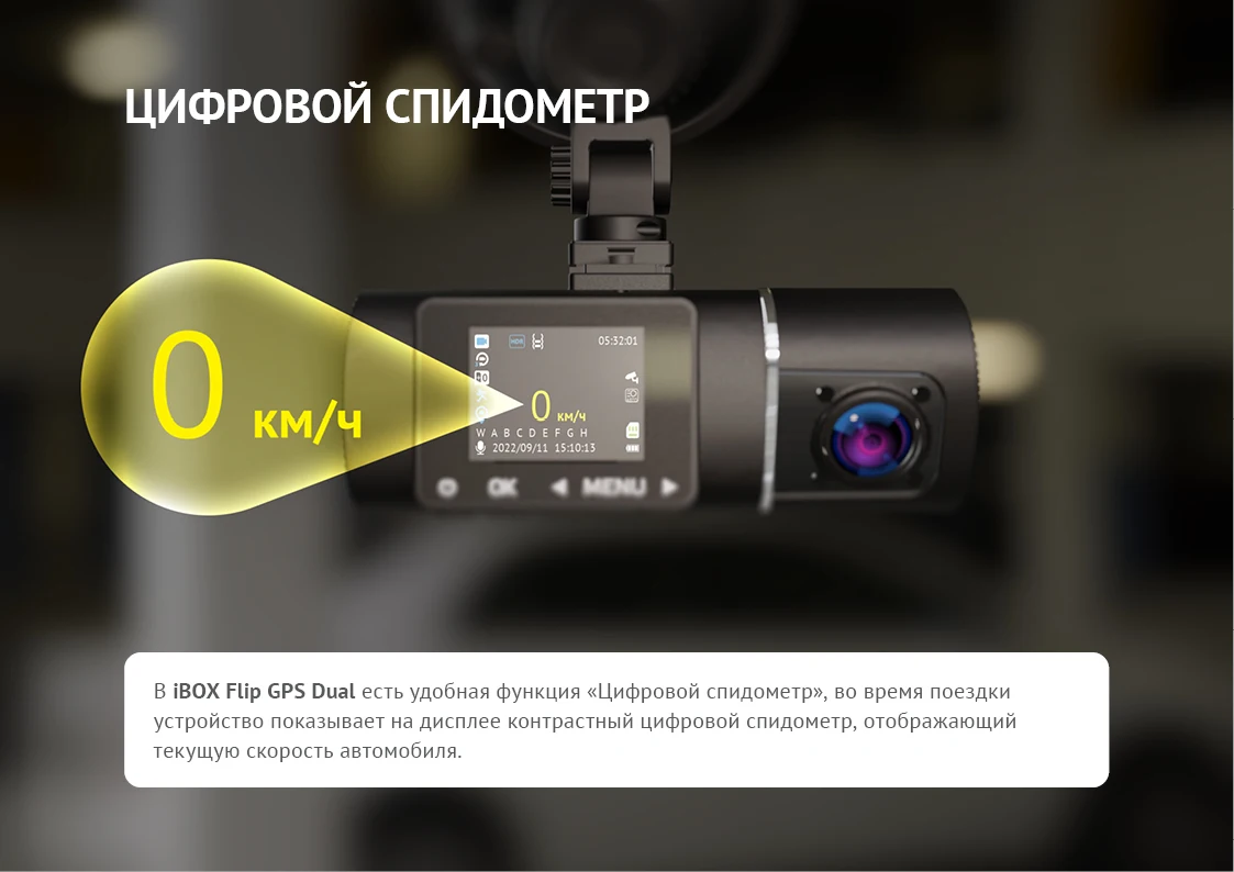 Видеорегистратор ibox flip dual инструкция
