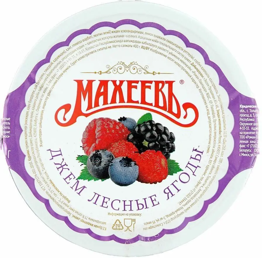 Рисунок 3 - 10 штук Джем Махеевъ Лесные ягоды