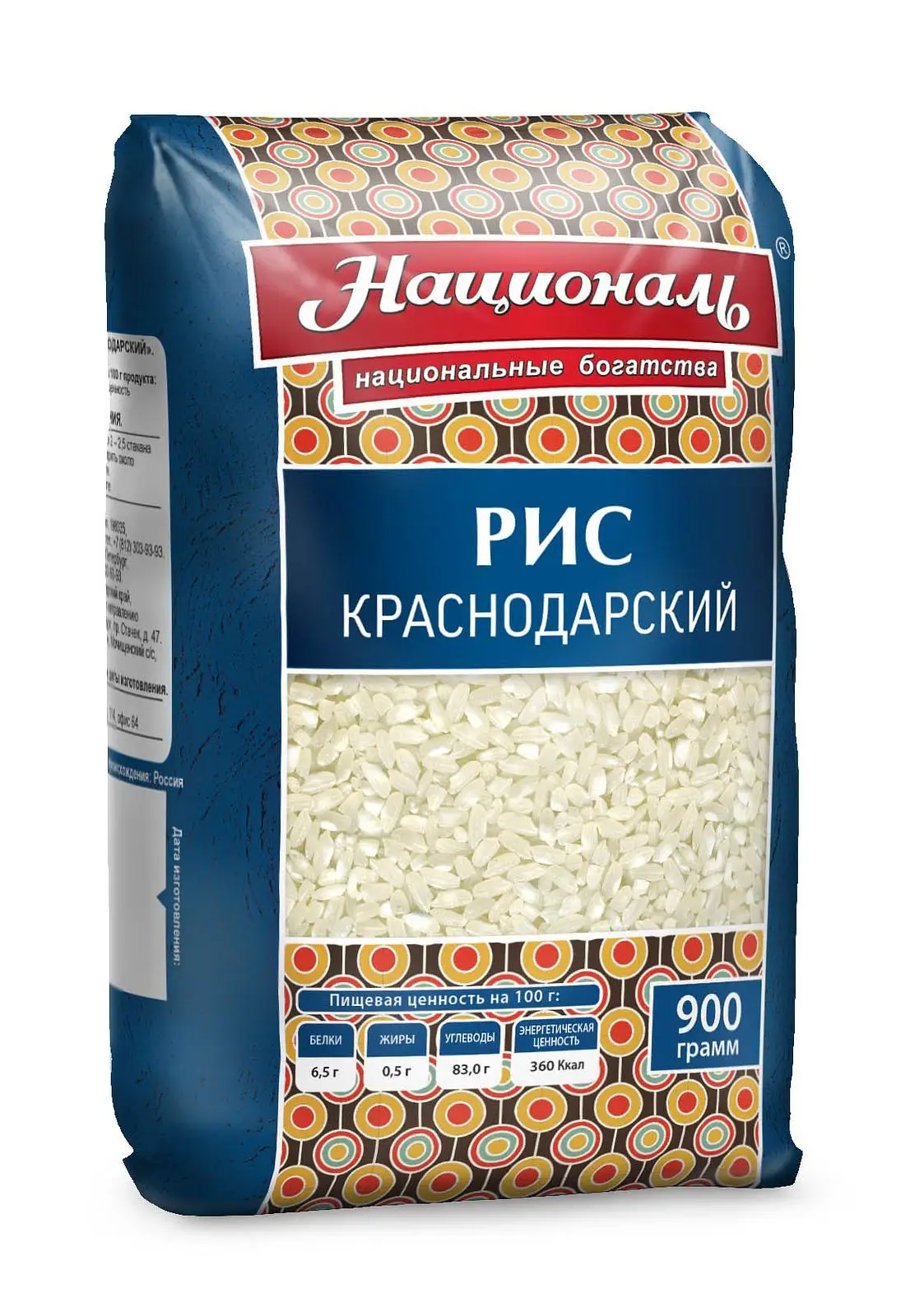 Рис круглозерный Краснодарский