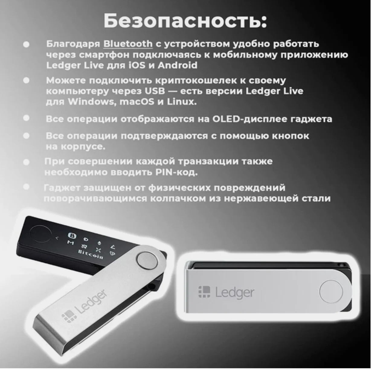 Рисунок 2 - Ledger Nano X 2022 горячая Распродажа