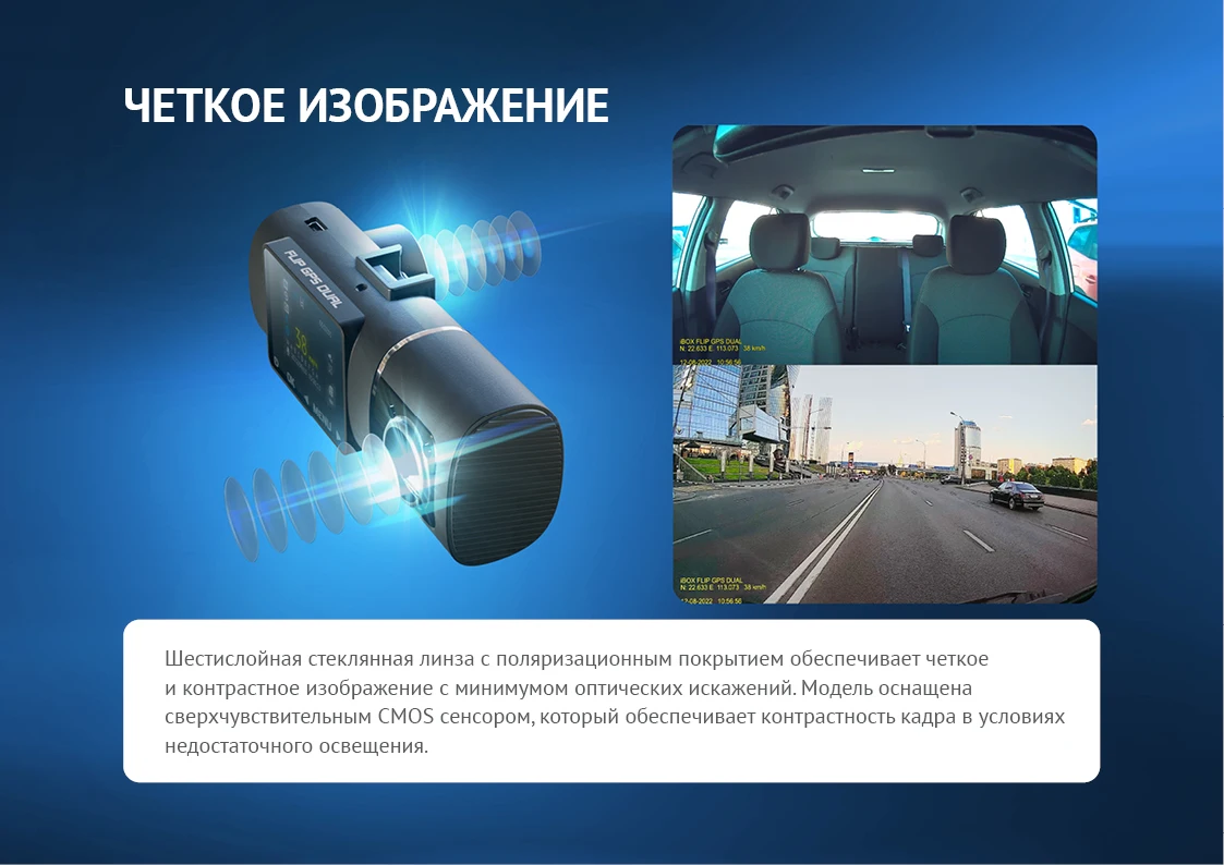Видеорегистратор ibox flip dual инструкция