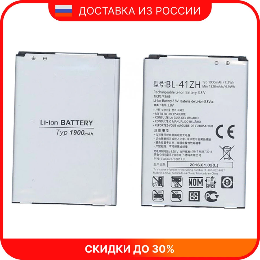 Rechargeable Battery Bl-41zh For Lg L Fino D295, Lg X220ds - Mobile Phone  Batteries - AliExpress
