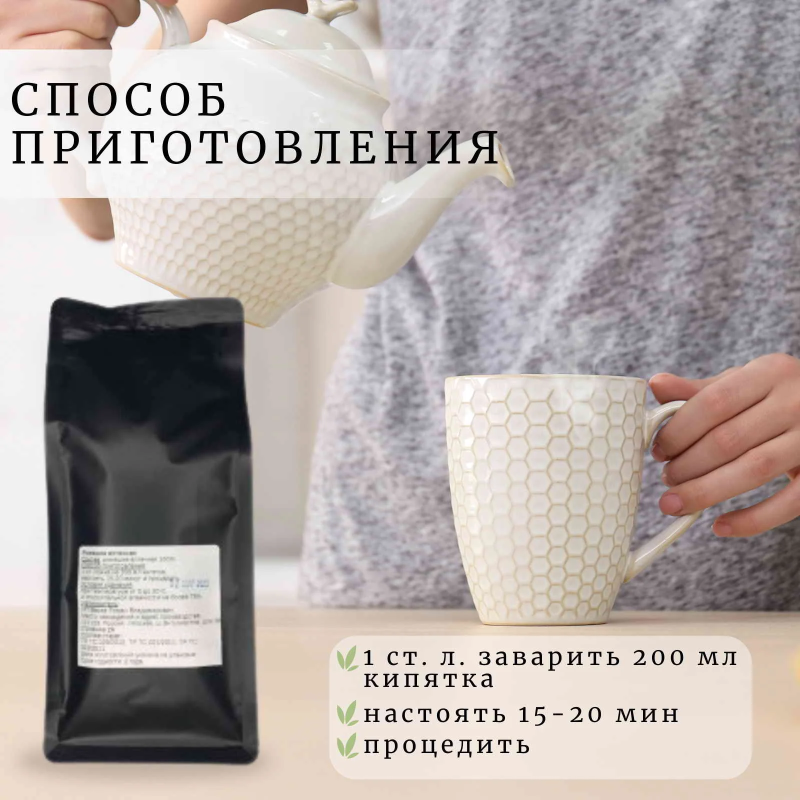 Рисунок 3 - Ромашка аптечная сушеная 100 г