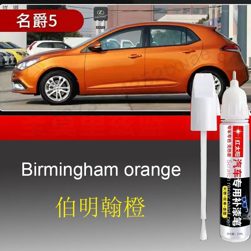 MG/ROVER NNX OLD ENGLISH WHITE PAINT TOUCH UP PEN/BRUSH SCRATCH CHIP