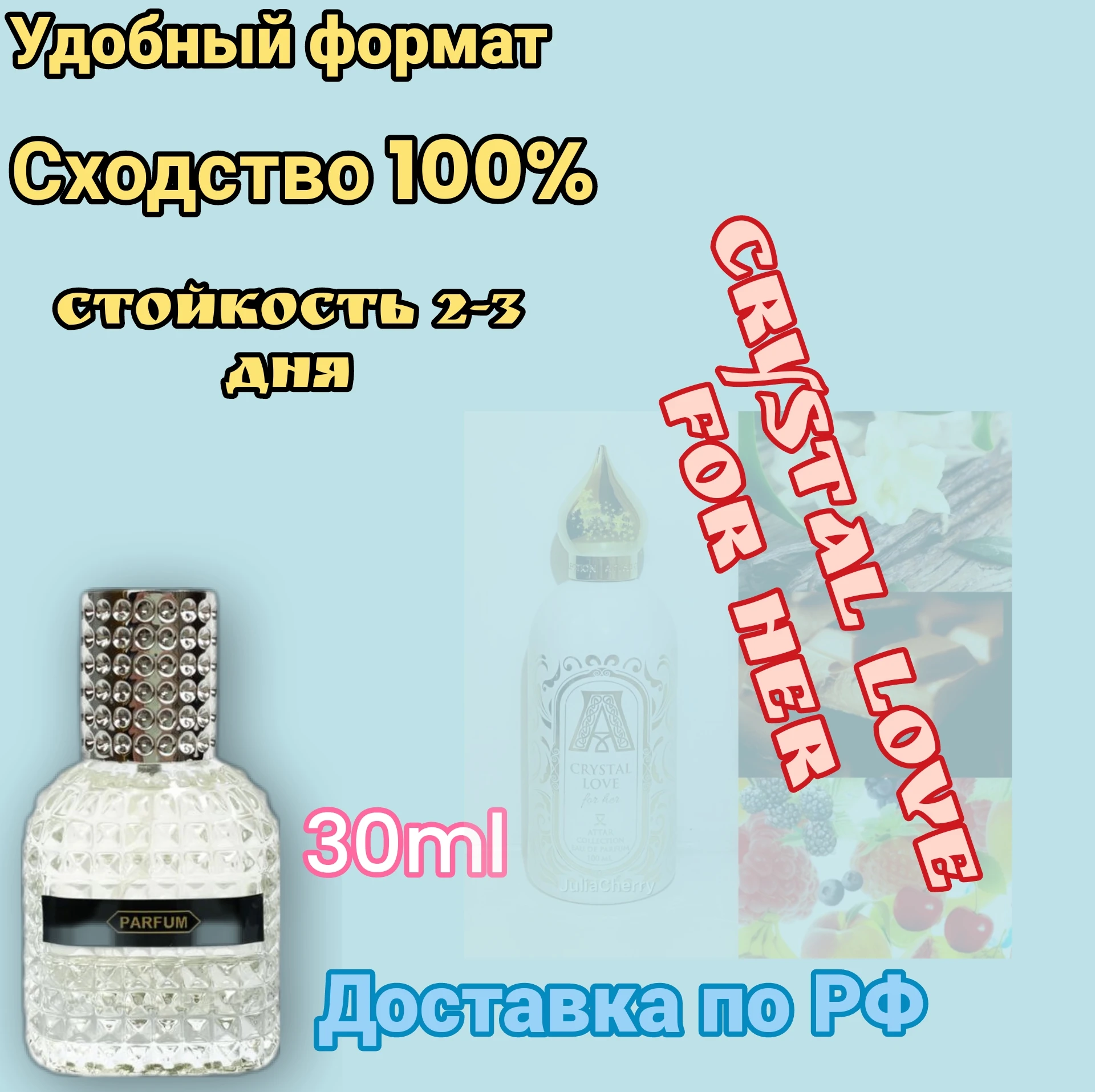 Духи Crystal Love For Her