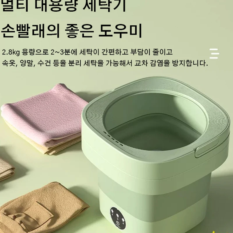 당신의 삶을 더욱 편리하게 하는 이동식 세탁기