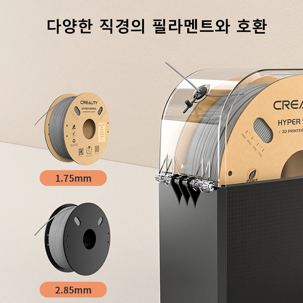 Creality 3D 프린터 필라멘트용 필라멘트 드라이어 박스 프로, 업그레이드된 필라멘트 드라이어 박스 2.0 3D 필라멘트 보관함으로 필라멘트 건조 유지