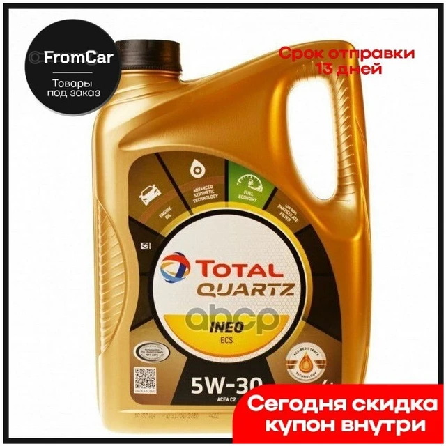 Huile moteur total quartz ineo ecs 5w30 fuel economy