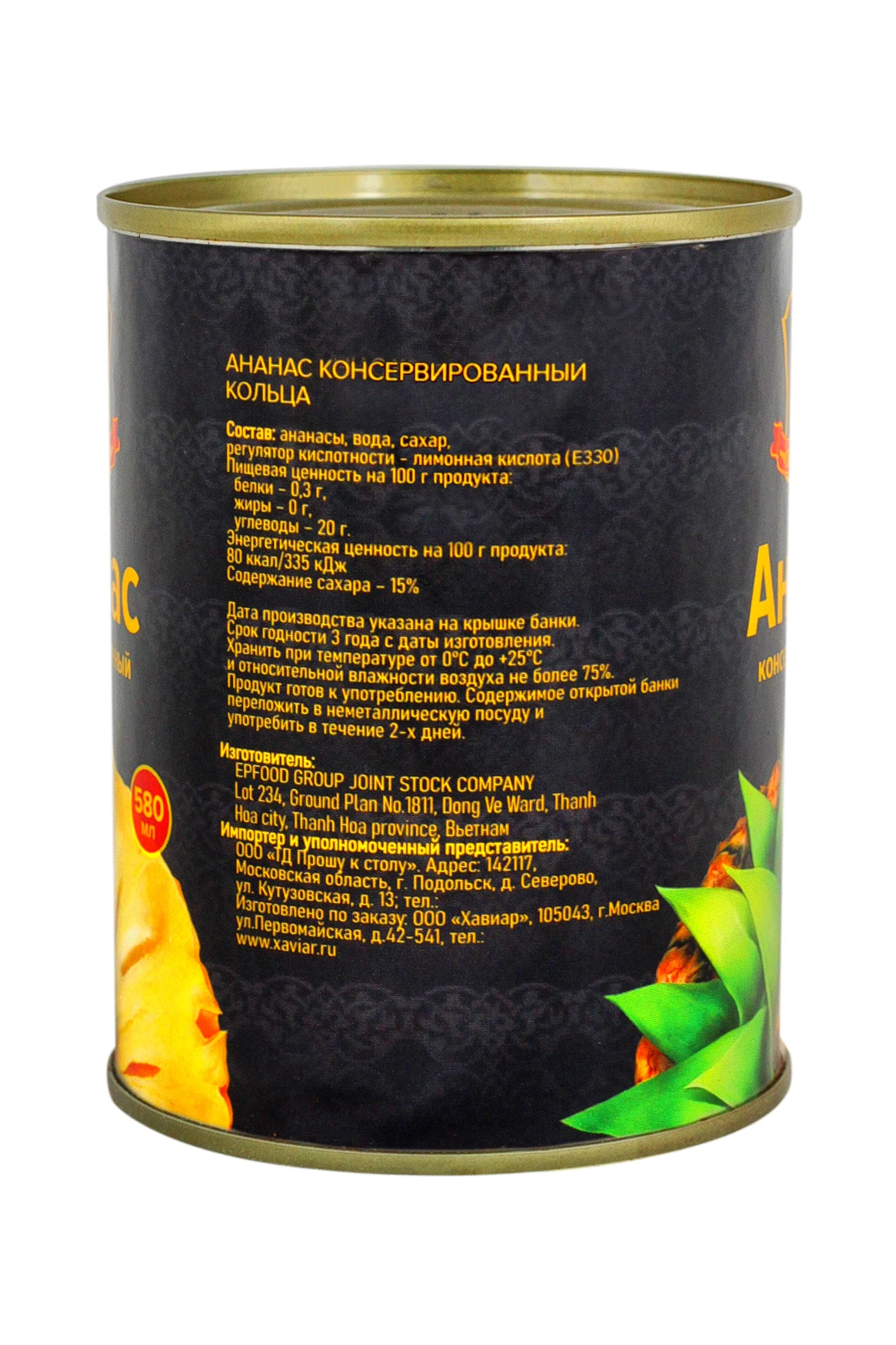 Рисунок 3 - Ананас консервированный