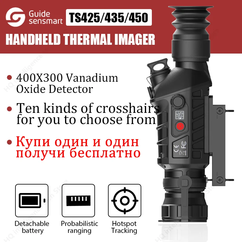 Guide TS450 HD Thermal Imaging Riflescope Adjustable Focusing Thermal