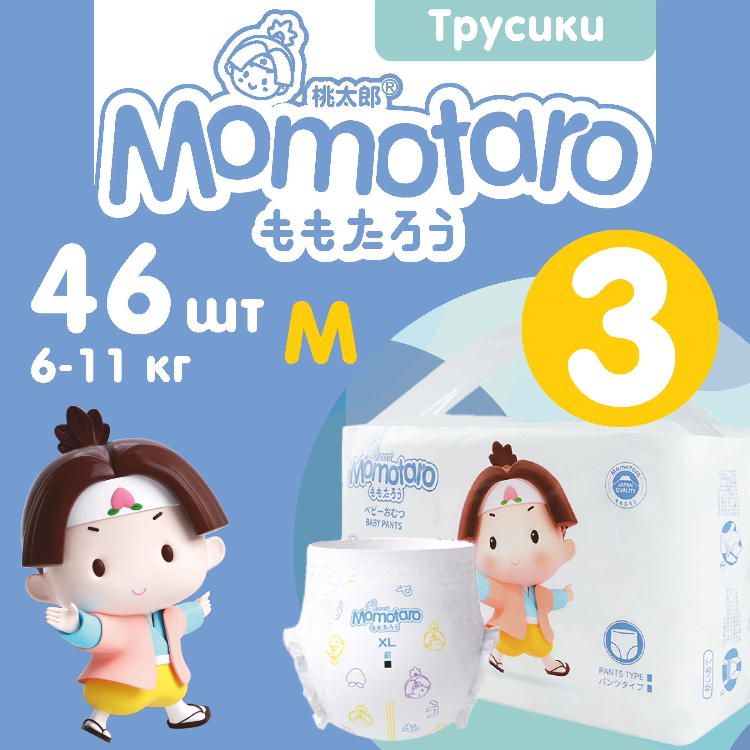 Детские подгузники-трусики Momotaro 3/M (6-11 кг)