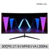 프리플로우프리플로우 Vuti30CW20VF WFHD 울트라와이드 200 커브드 게이밍 모니터
