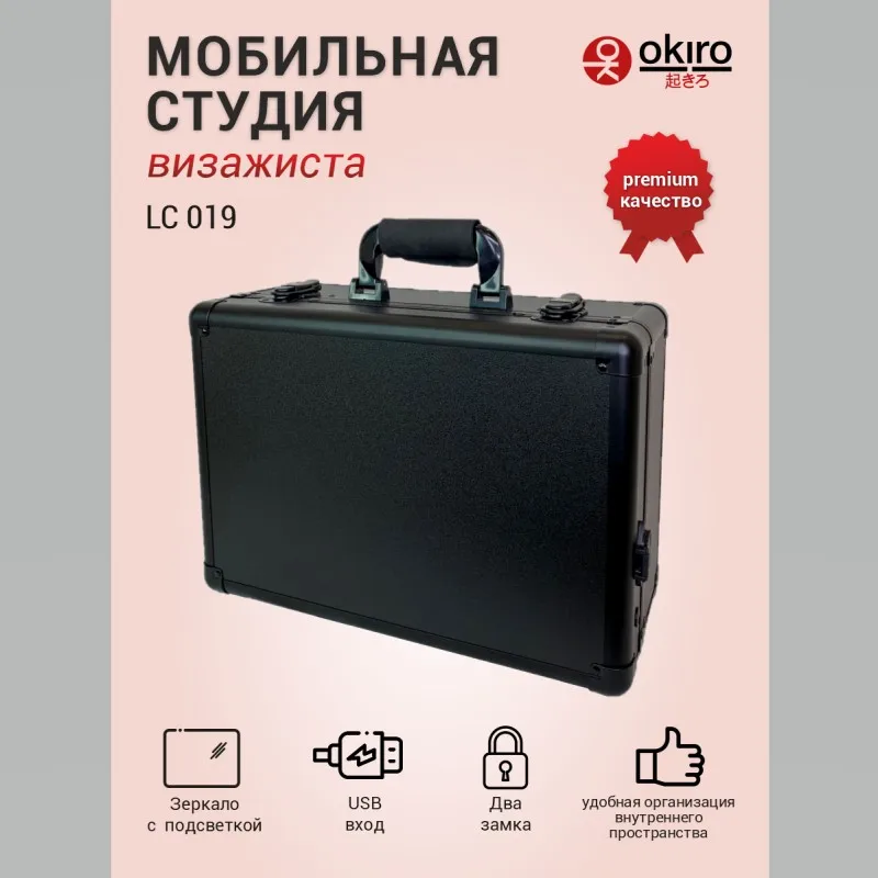 Рисунок 4 - Мобильная студия визажиста без