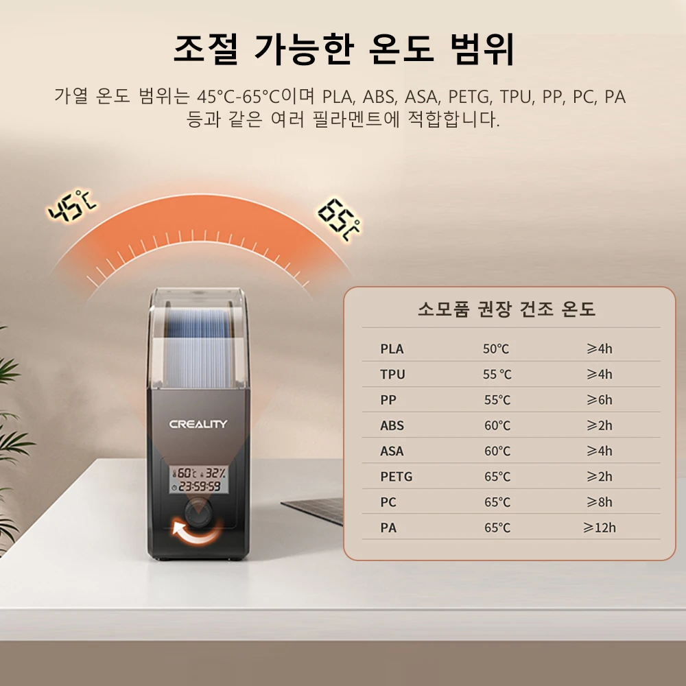 Creality 3D 프린터 필라멘트용 필라멘트 드라이어 박스 프로, 업그레이드된 필라멘트 드라이어 박스 2.0 3D 필라멘트 보관함으로 필라멘트 건조 유지