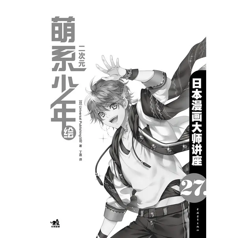 Hametsu no Oukoku - Adonis - Draw! Draw! - Kuji Mate - Matte Poster - TV Anime  Hametsu no Oukoku Online Kuji (C-1) (Amnibus, Animate, Arma Bianca)