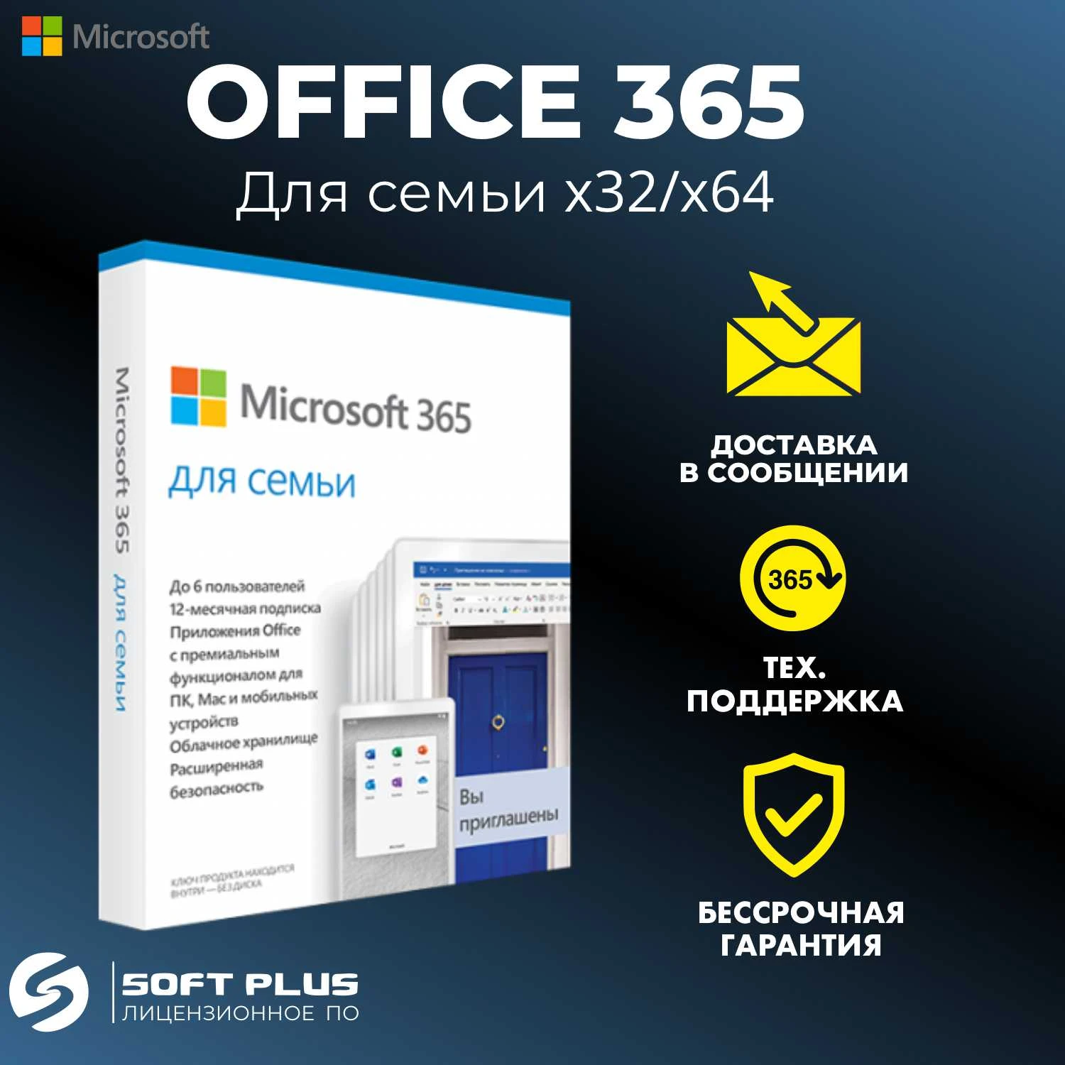 Clave de activación de Office 365, clave de licencia 365, una clave para la  familia de 1 año, clave de Microsoft Office, personal, licencia oficial| |  - AliExpress