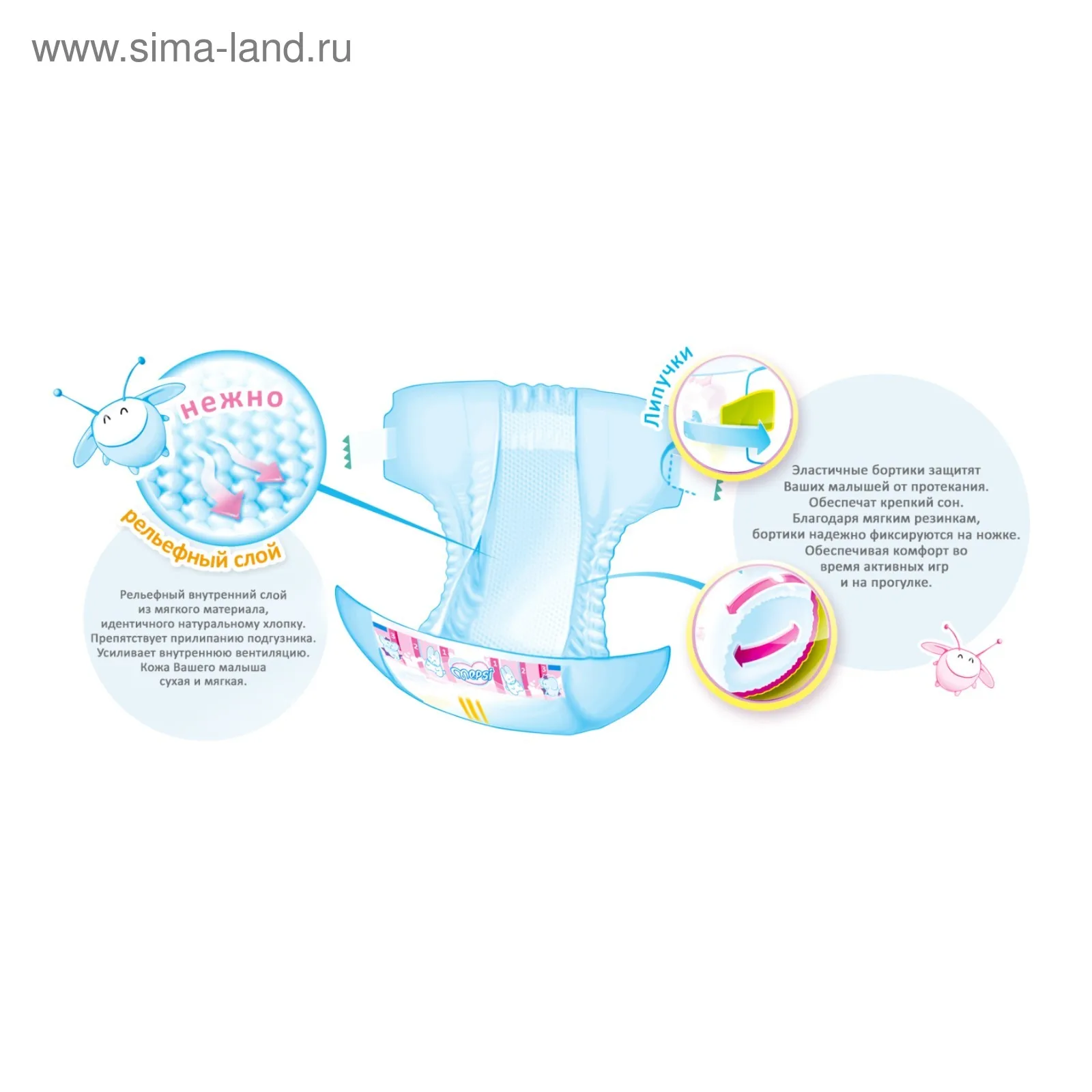 Рисунок 3 - Подгузники Mepsi L (9-16кг)