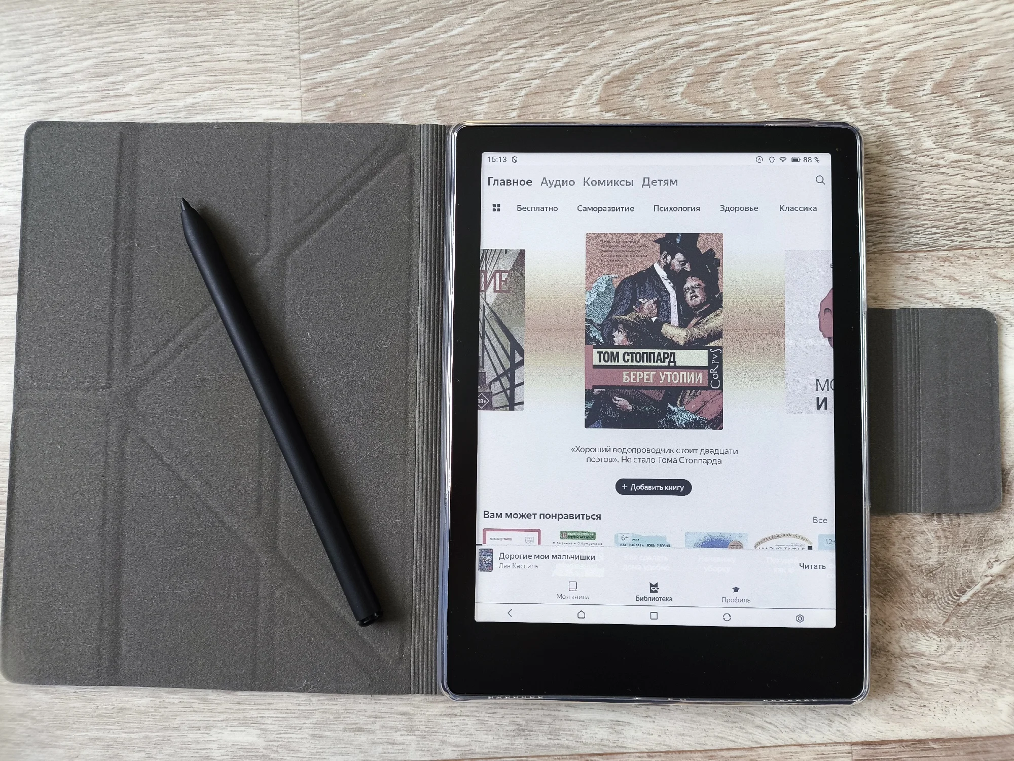 Global Version Meebook M8C Ebook Reader Colorful Screen Ereader 4G