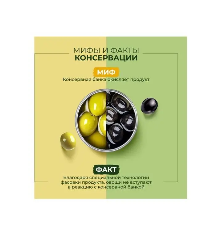 Рисунок 5 - Упаковка 12 банок Оливки Бондюэль