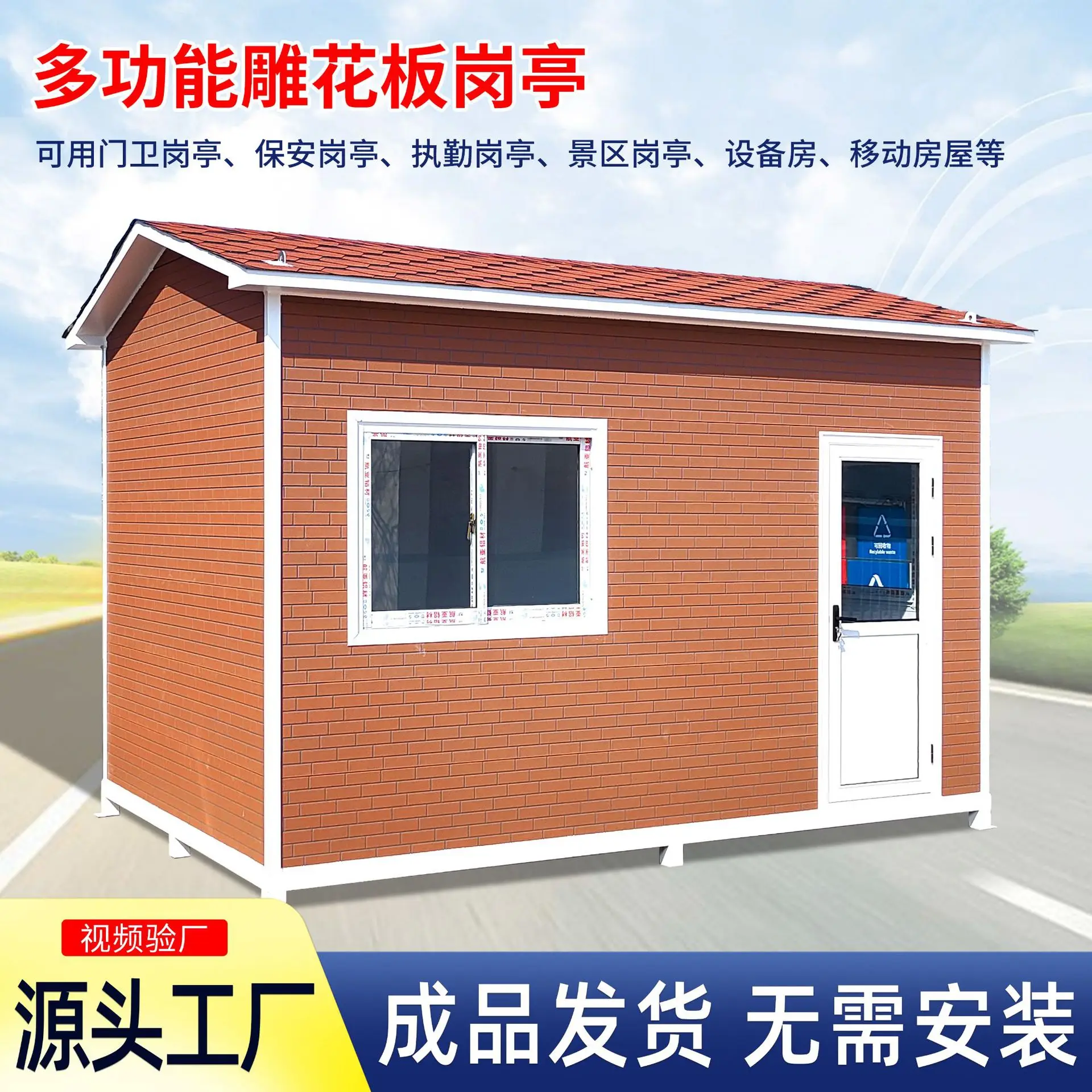 Metal carved mobile guard box, security box, guard room, mobile guard