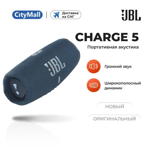  Wireless Speaker JBL Charge 5 