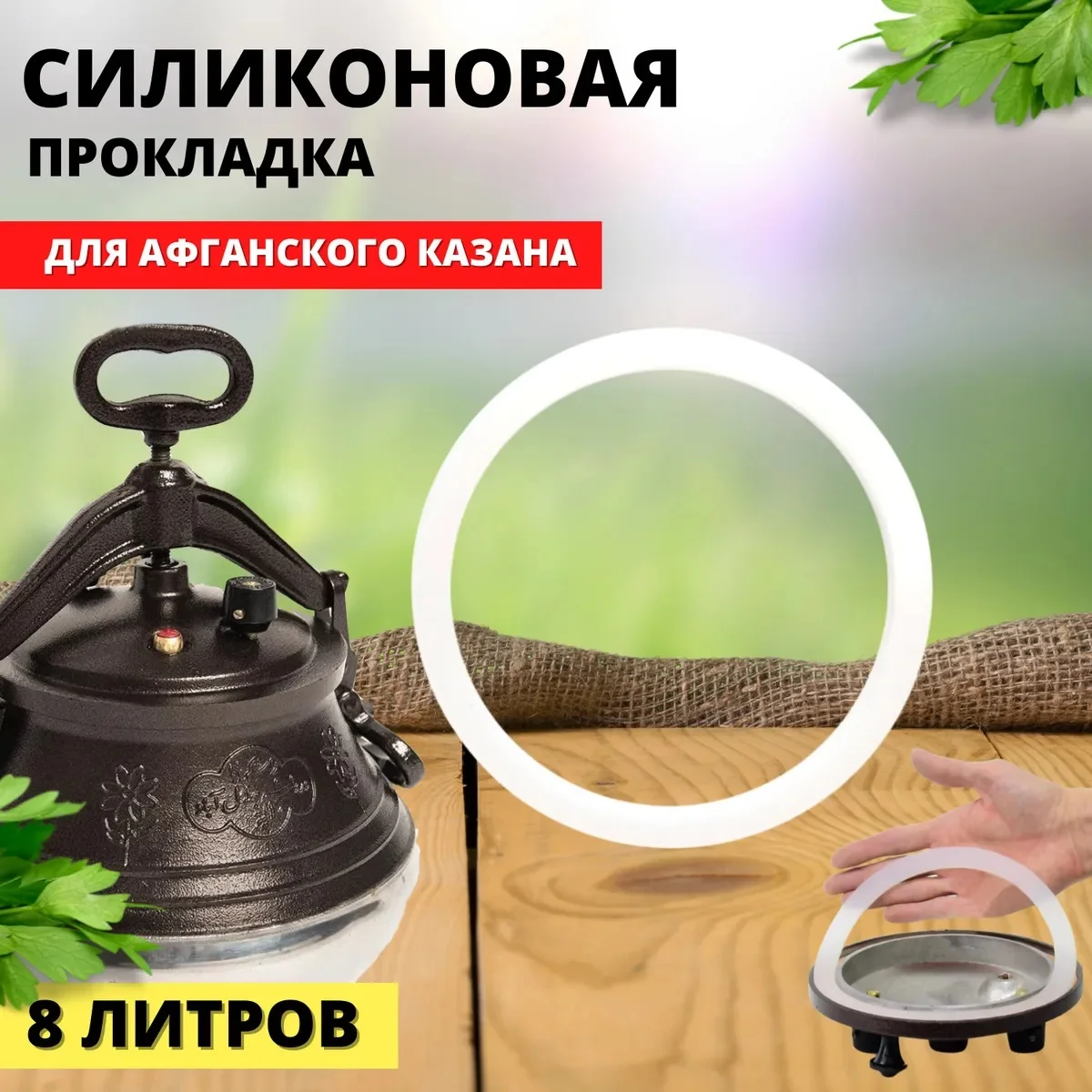 Generisch Joint D'étanchéité, Kazan Afgan, Joint D'étanchéité