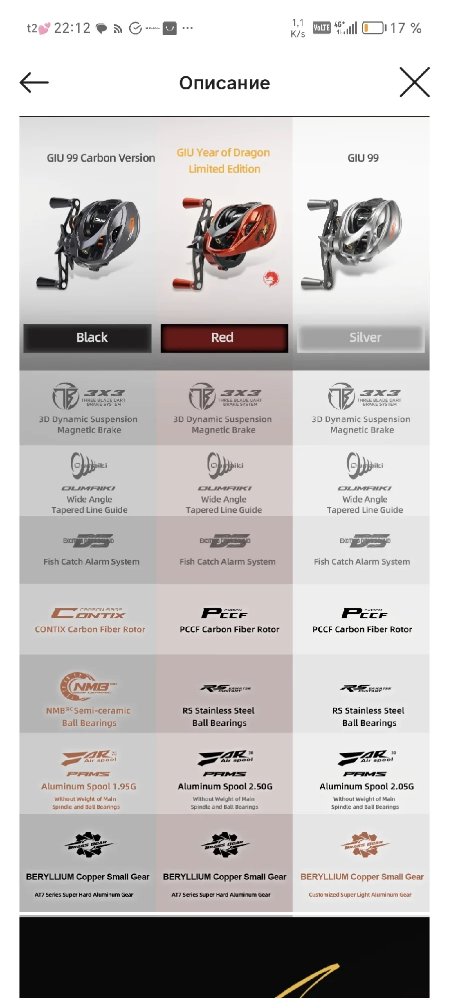 HISTAR Giu 99 Carbon BFS NMB SIC BB 3D Dynamic Suspension Magnetic