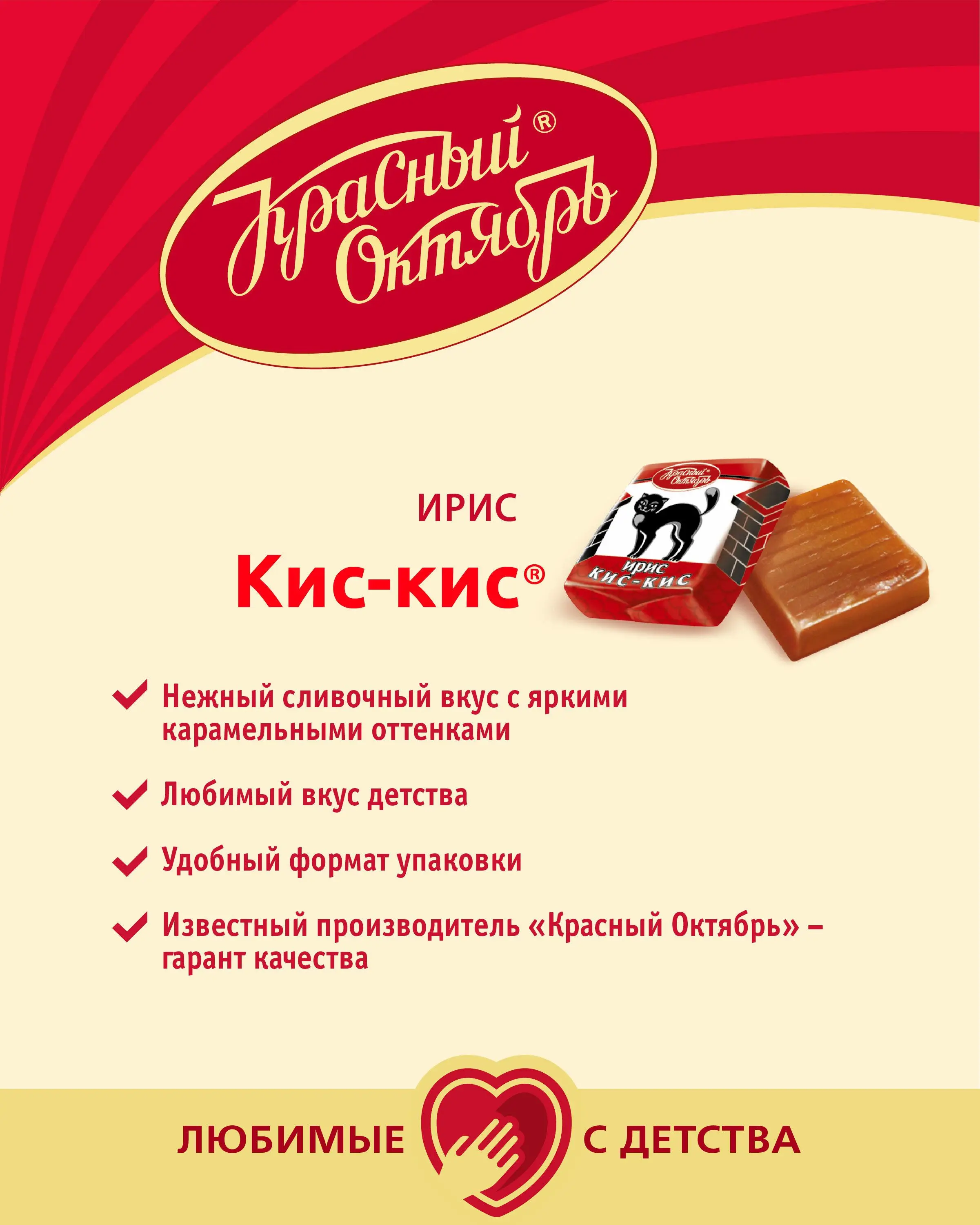 Рисунок 3 - Упаковка 12 пачек Конфеты Красный