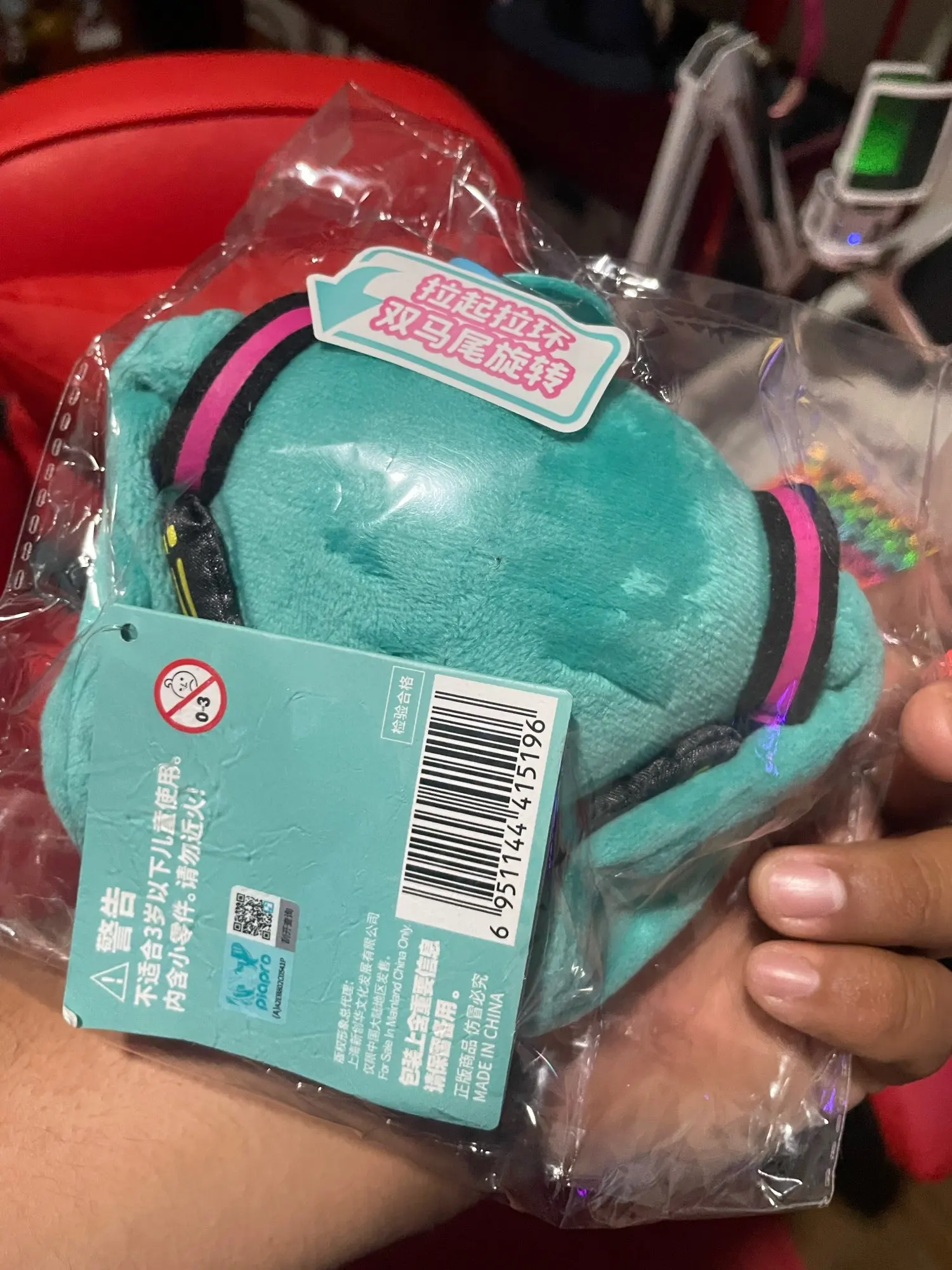 Hatsune Miku Spinning Chain