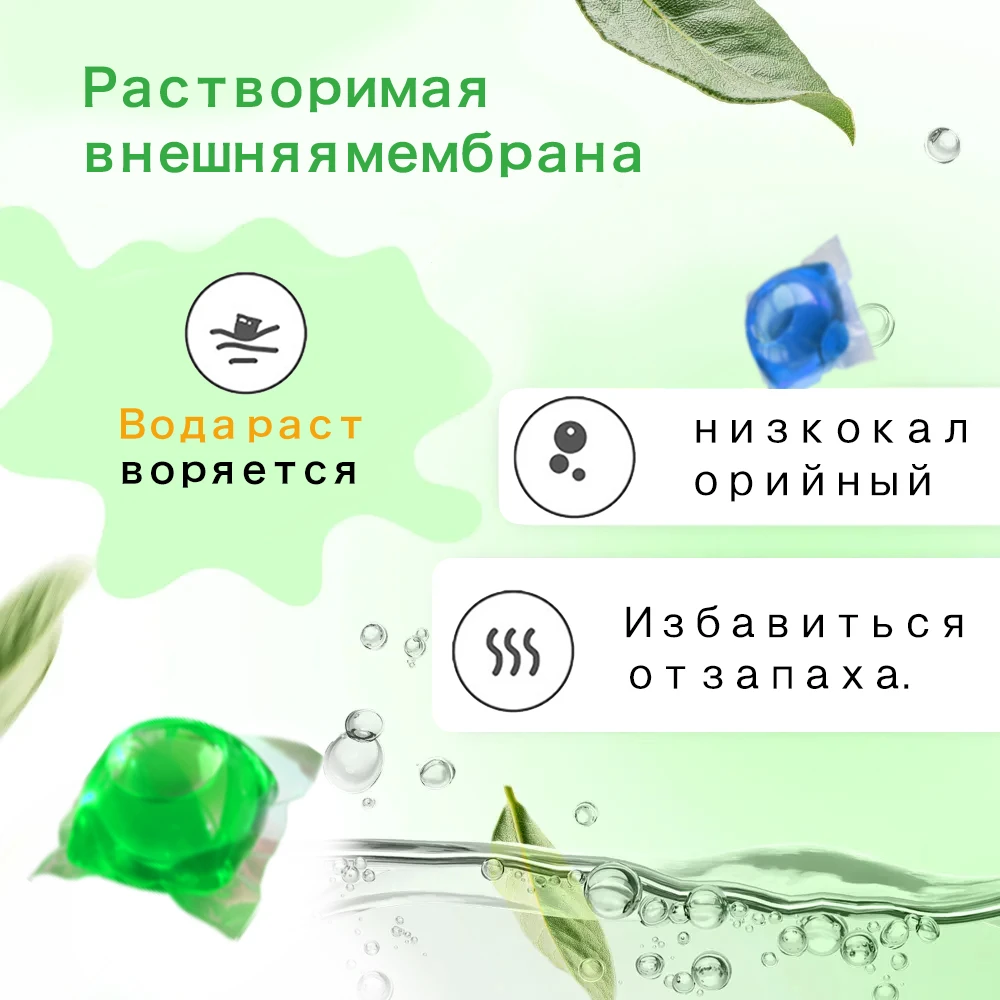 Рисунок 2 - капсулы для стирки