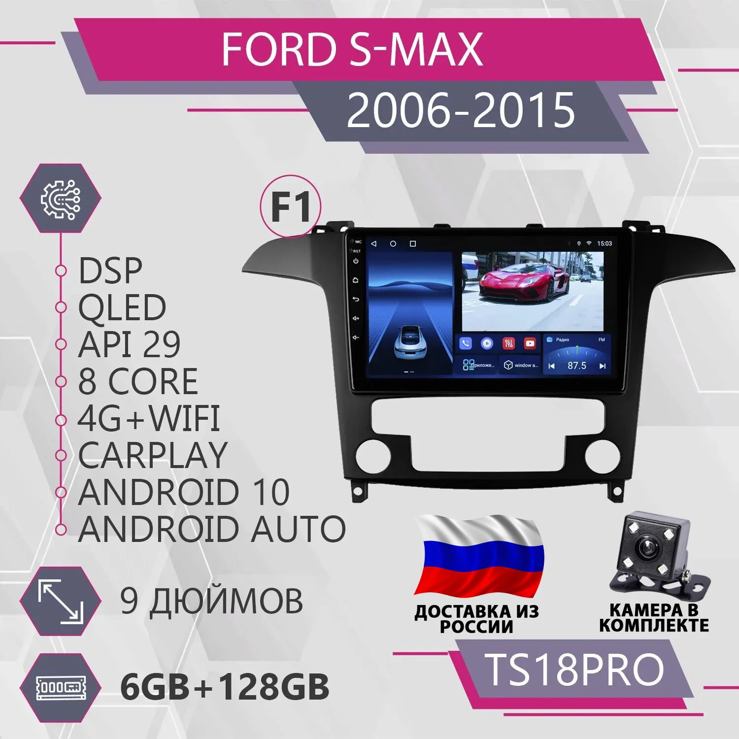 Автомагнитола TS18Pro/ 6+128GB/  Ford S-MAX 1 F1/ Форд С-Макс 1/ магнитола carplay 10/ 2din/ / мультимедиа/