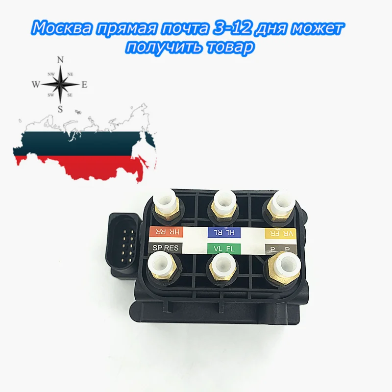 Car Air Suspension Solenoid Valve Block 2123200358 A2513200058 1643201204 1643200904 For Mercedes-Benz W221 W164