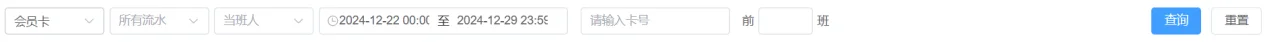 充值订单 查询搜索栏