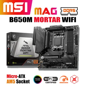 MSI MAG B650M MORTAR 와이파이 마더보드, B650M 메인보드, 128G 6400(OC) 지원, Ryzen 7000 시리즈 R3 R5 R7 R9 키트, mATX