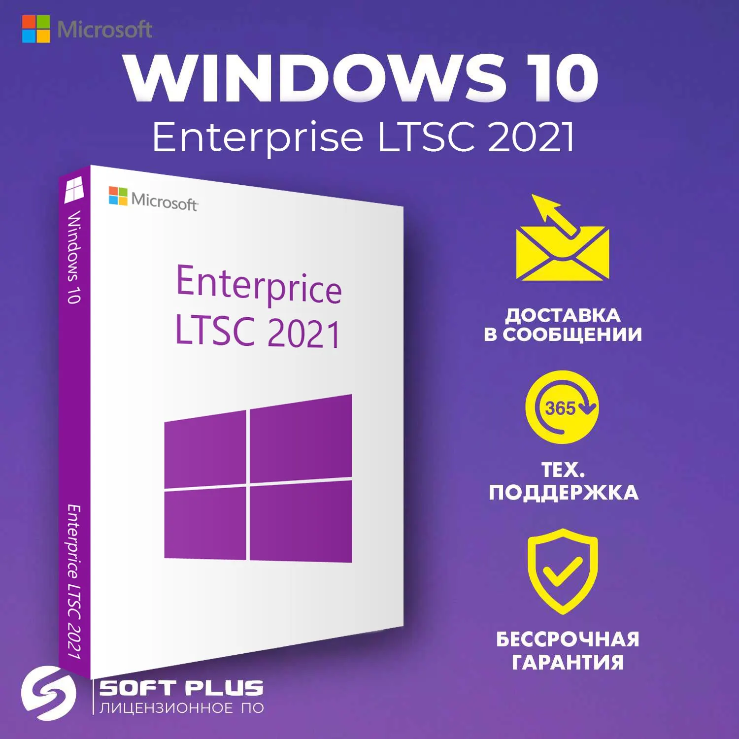 Windows-10-LTSC-2021-windows-10-activation-key-license-win-10-key.jpg