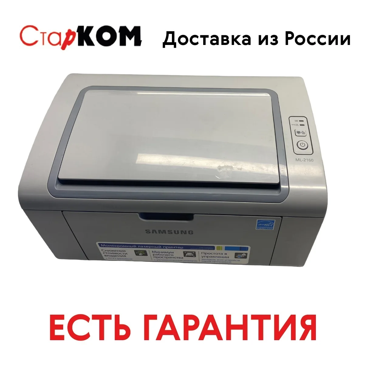 Принтер Ml 2165 Купить