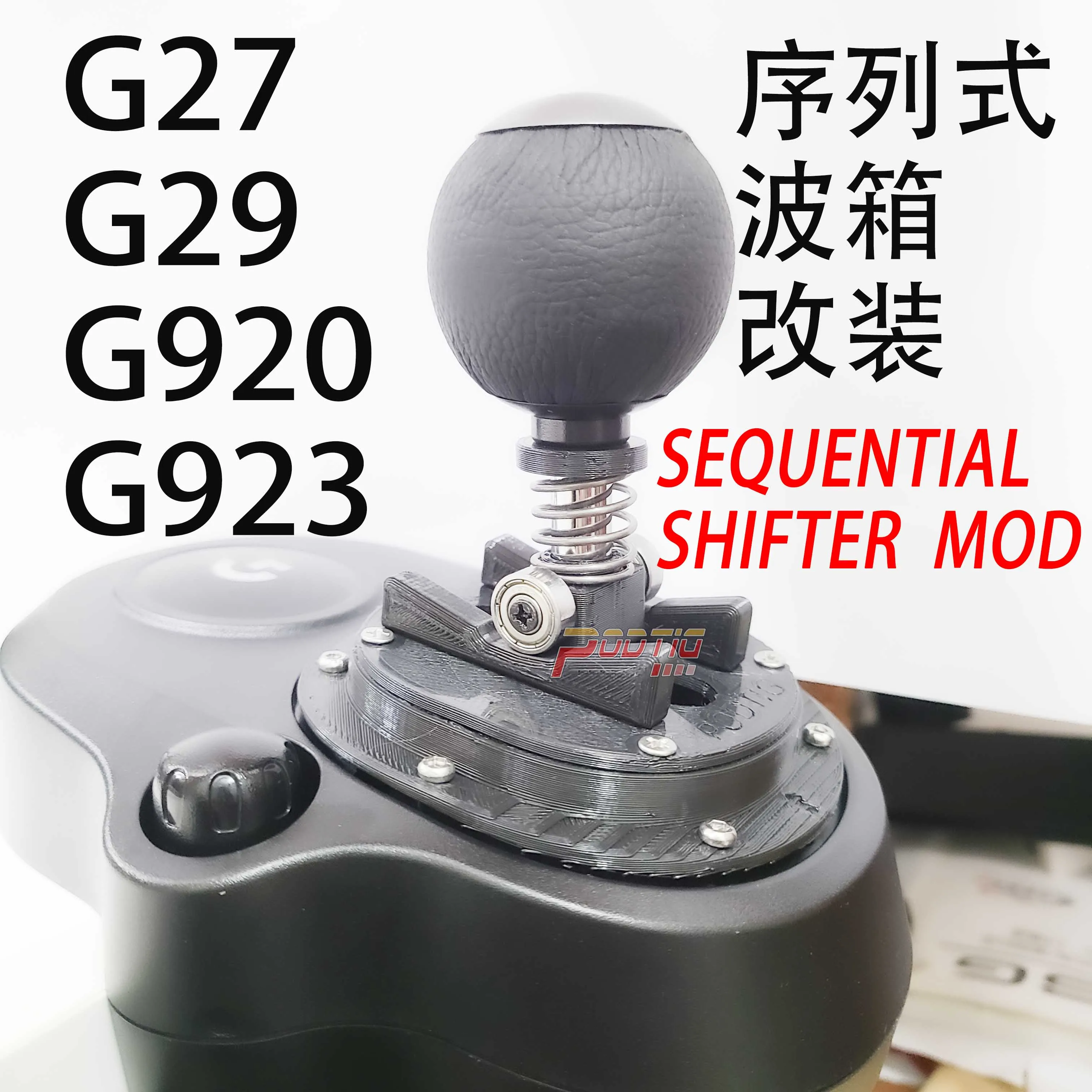 Muslimex logitech G923 logitech G29 G27 cambio sequenziale MOD SIMRACING  sim racing - AliExpress