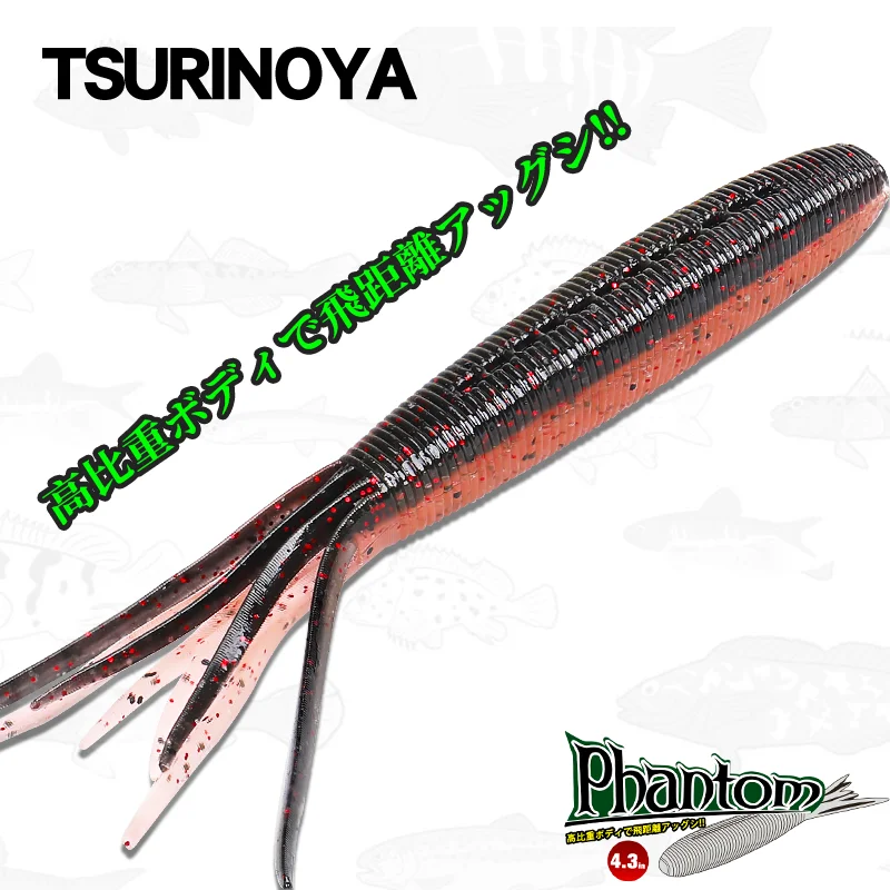 TSURINOYA 115mm 8.3g Predator Fishing Lure PHANTOM Soft Baits No Sinker  Backslide Stick Worm Silicone Bass Fake Fish Baits - AliExpress