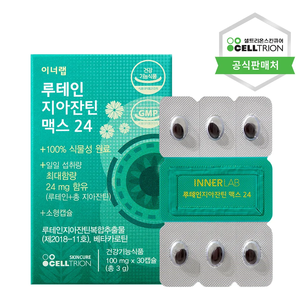 [셀트리온 본사직영] 이너랩 루테인 지아잔틴 맥스 24 (100 mg x 30캡슐) 1박스 (1개월 분) 