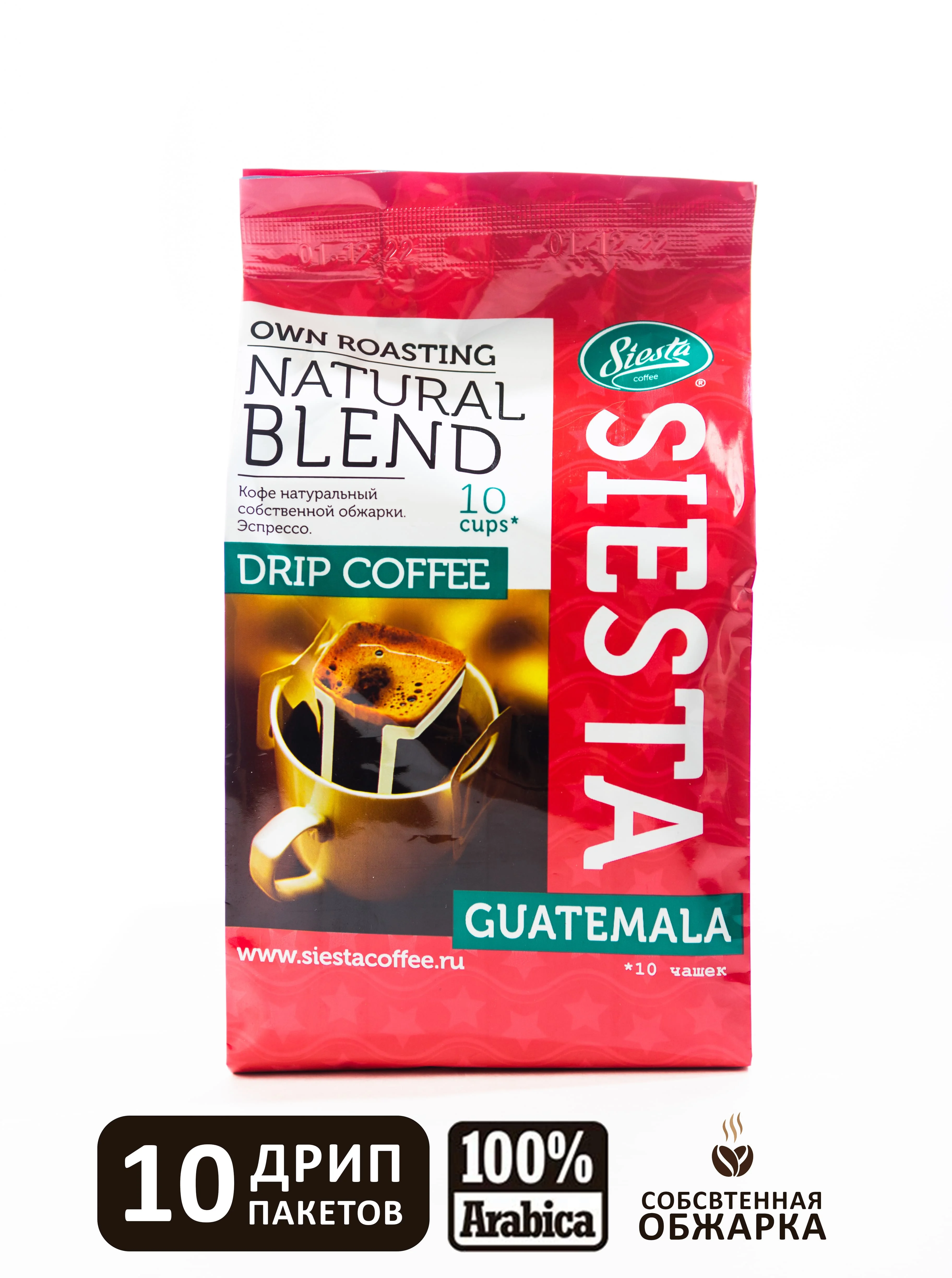 Кофе молотый в дрип-пакетах