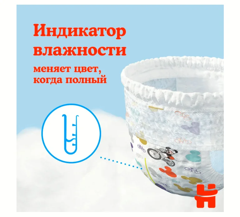 Рисунок 4 - Подгузники-трусики для мальчиков