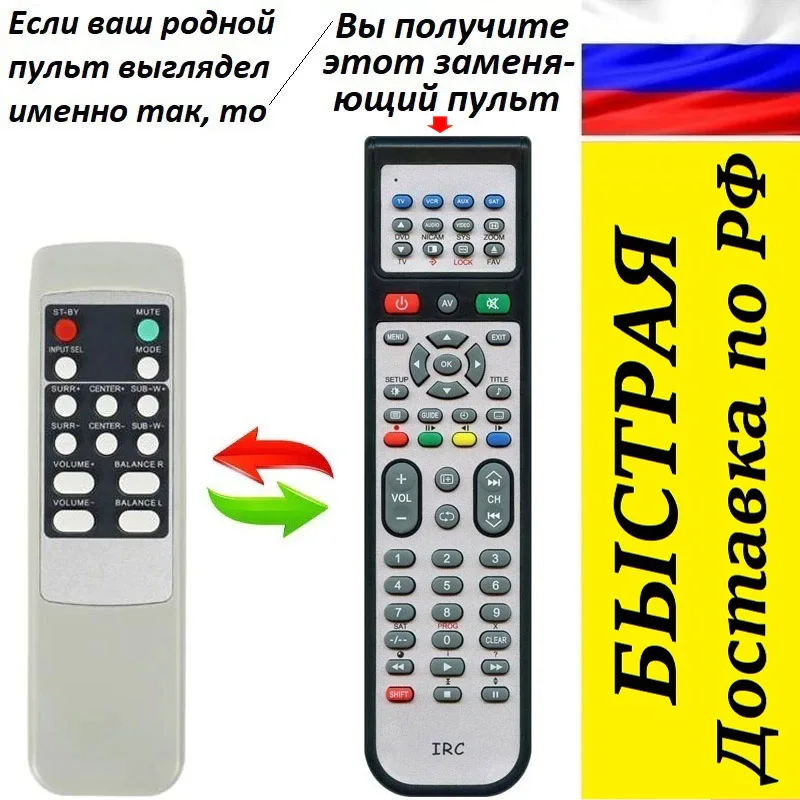 Пульт Для Microlab Fc530 Купить