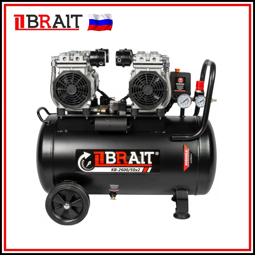 Купить Компрессор Брайт 50 Литров