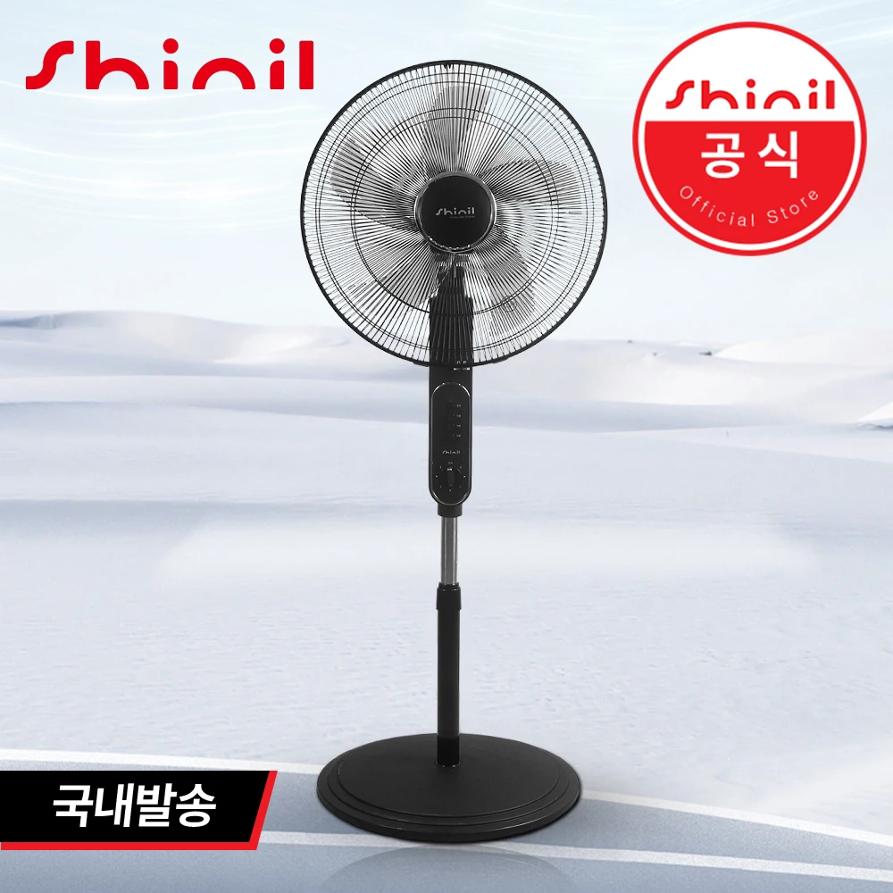 신일 20인치 대형 공업용 선풍기 영업용 강풍기 업소용 산업용 