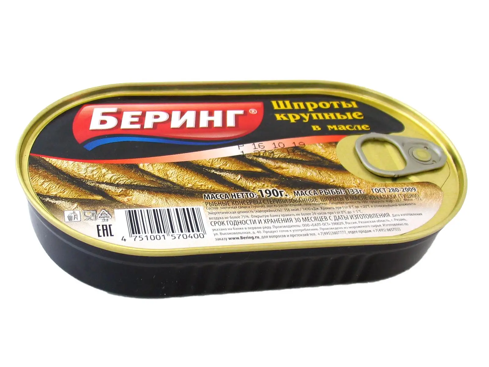из 24 штук Шпроты Крупные в масле