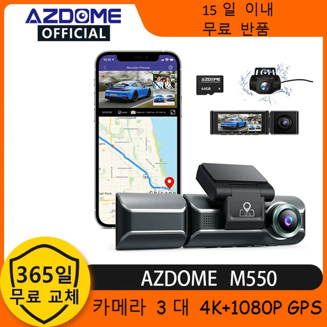 안전한 운전을 위한 AZDOME M550 3채널 대시 캠: 차량 안전 보장