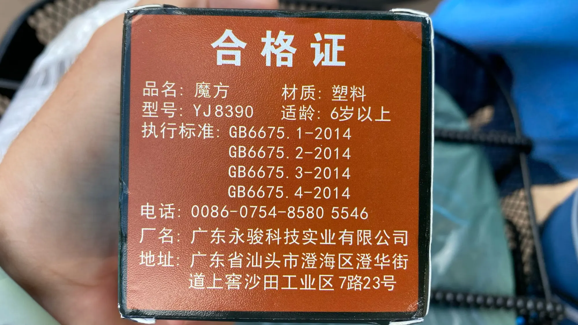 mcubes YJ YuShi 6x6 V2M Magnetic Magic Speed Cube photo review
