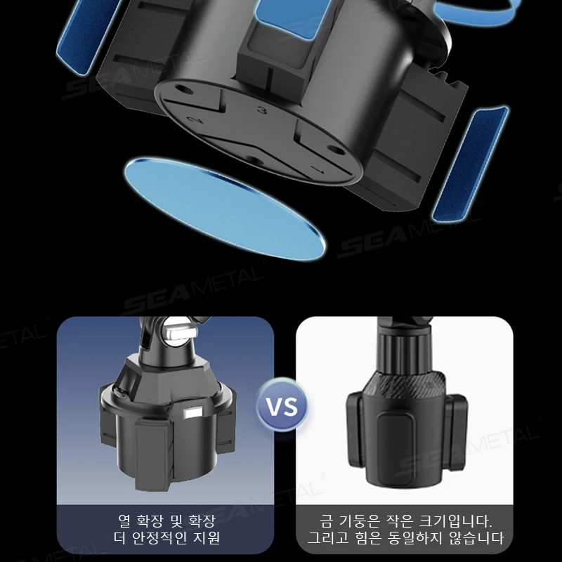 SEAMETAL 자동차 전화 거치대 컵 홀더용 6.5-9.5CM 조절 가능한 베이스 태블릿/전화 거치대 360도 유연한 회전 전화 스탠드